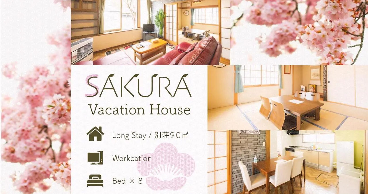 旭川美瑛 Sakura 西神楽 Villa 0*, Asahikawa